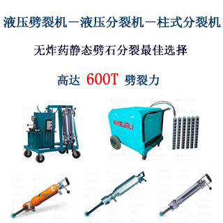 貴州遵義人民醫(yī)院內(nèi)使用凱強(qiáng)力氣體膨脹器二氧化碳開(kāi)采器施工視頻