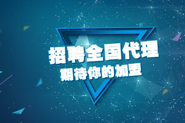 凱強(qiáng)力誠招兼職銷售代理，工資上不封頂！