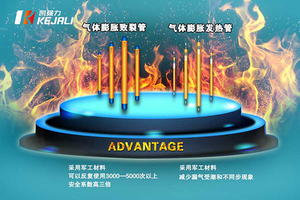 二氧化碳爆破與炸藥爆破區(qū)別有哪些