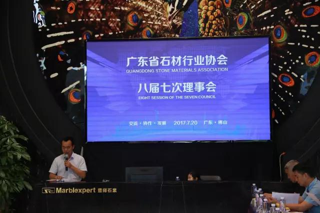 凱強(qiáng)力應(yīng)邀出席粵石協(xié)理事會